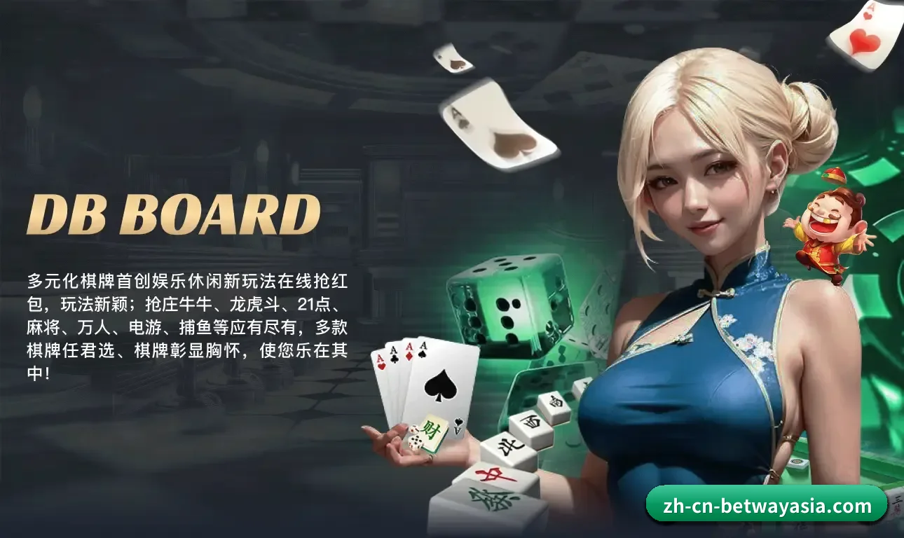 必威体育 APP（BetwaySports）